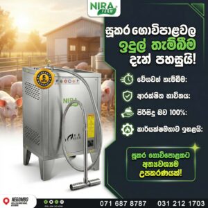 Pig Farm Heater